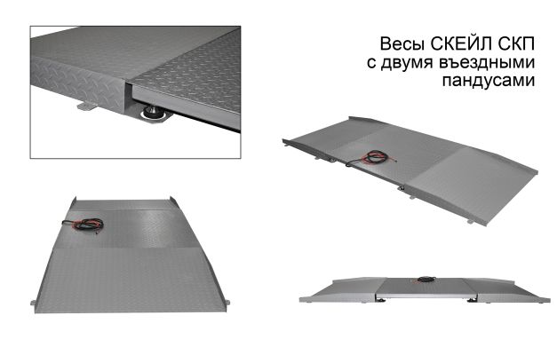 Опции и аксессуары для платформенных весов Скейл